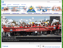 Tablet Screenshot of deti-tlt.ru